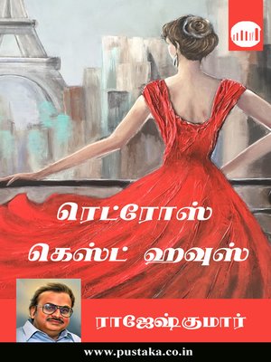 cover image of Redrose Guest House
